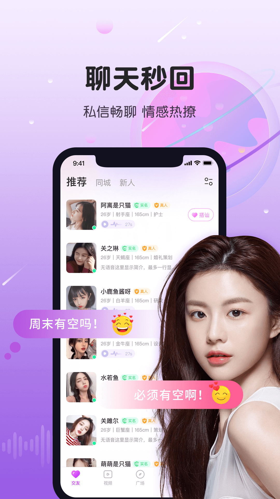 同城交友怎么加好友_☺同城交友怎么加好友☺